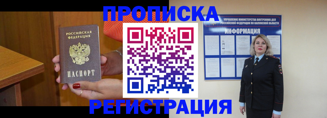 где прописаться в Угличе