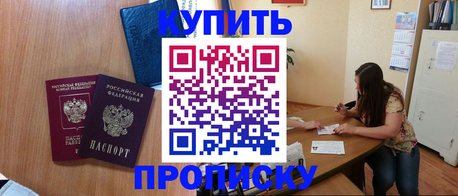 прописка для школы в Угличе