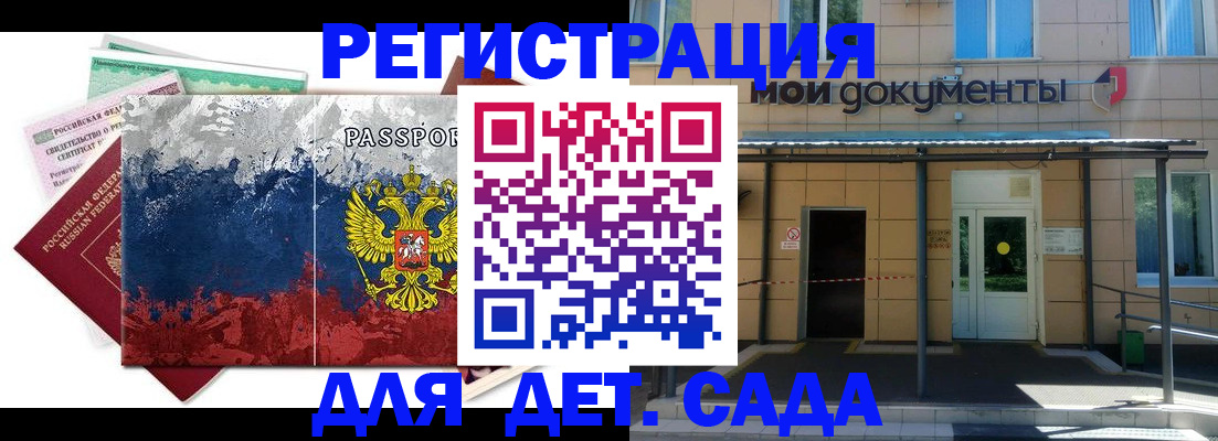 прописка для кредита в Угличе