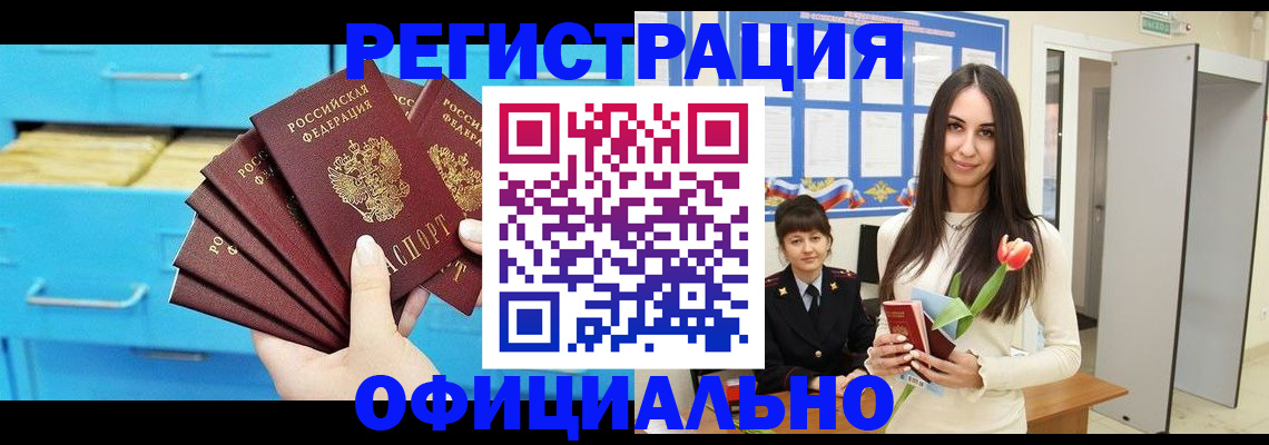 миграционный учет в Угличе